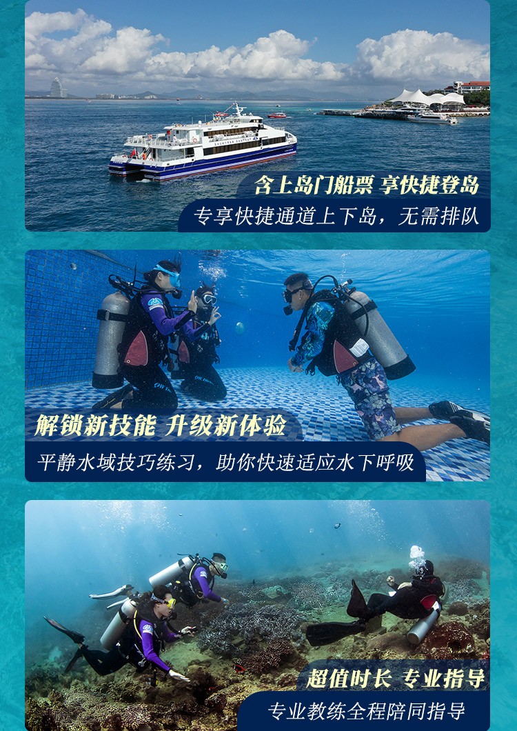 DSD探索潛水-產品特色2