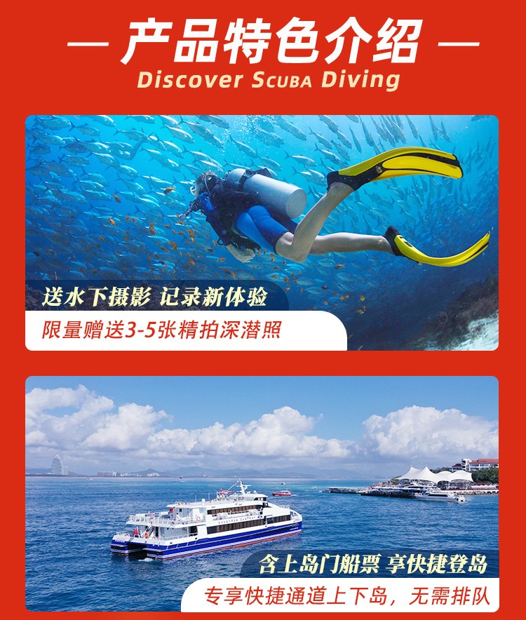 DSD潛水-產品特色1
