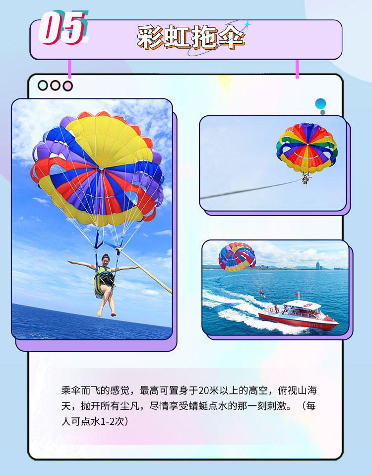彩虹拖伞